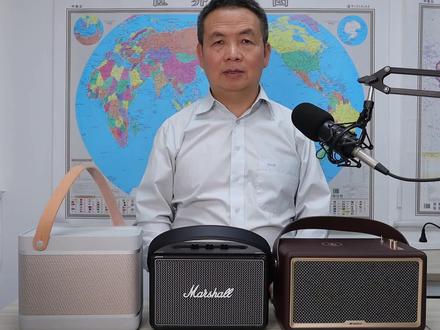 山水,马歇尔,B&O, 谁是音响界的大牌?全网最低价格在这里 #音箱 #音响 #马歇尔音箱 Beolit20