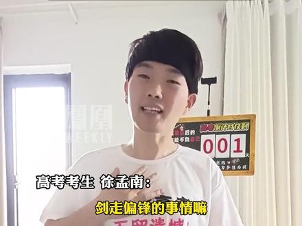 #2008年故意考0分高考生今年重回考场 已35岁:“高考是改变命运的最佳途径”#热点知多少