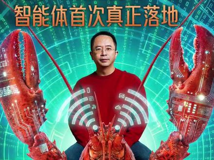 OpenClaw是了不起的创新,是智能体概念的第一次真正落地 但是安全问题,同样不可忽视。#大有学问 #红衣聊AI #openclaw #养龙虾