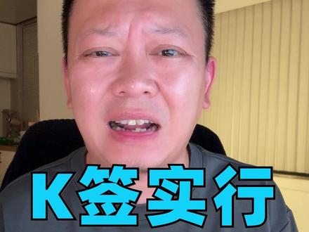 印度人盯上K字签证,到底是啥? #零距离看懂财经 #我在十四五这五年