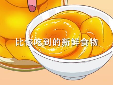 水果罐头比新鲜水果更有营养吗?#美食趣胃计划 #黄桃罐头