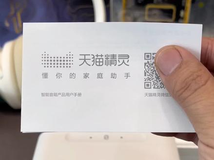 天猫精灵方糖3使用教程 #蓝牙音箱 #数码科技 #音质好 #抖音38好物节 #高性价比音箱推荐