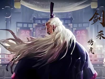 浩然绣虎,有请三教祖师,落 座!什么剑来,这分明就是《国师传》 #绣虎 #崔瀺 #剑来 #烽火戏诸侯