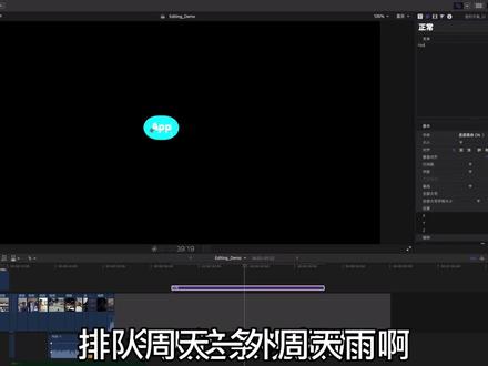 #motion 中制作智能色块字幕的方法#教程 #后期制作 #自动字幕 @抖音小助手