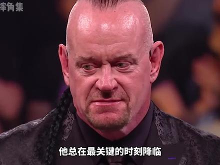 送葬者最后一战!美国坏蛋回归,葬送AJ! #wwe #摔角