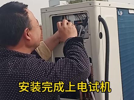 空气能开机还要密码#同城发现 #空气能采暖