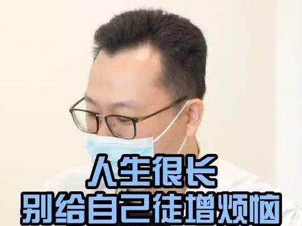 学会清理垃圾情绪,就是善待自己#涨知识 #中医 #科普