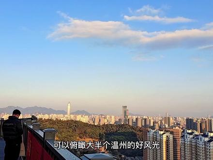 景山这条栈道也太美了吧!俯瞰我大温州的美景!入口攻略在27秒以后#2023春节年味浓的打卡地有哪些 #温州美景 #景山公园 #攻略 #周末去哪玩