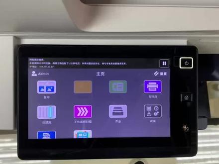 施乐8035 8055机器如何关闭扉页输出,美版机7855如何关闭开机打印信息页,施乐8055复印机如何进入来宾模式#打印机维修 #办公设备 #图文快印