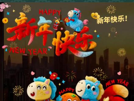 2026新年玻璃贴纸卡通毛绒可爱门窗贴马年新款窗花静电贴过年装饰 #新款分享 #居家好物