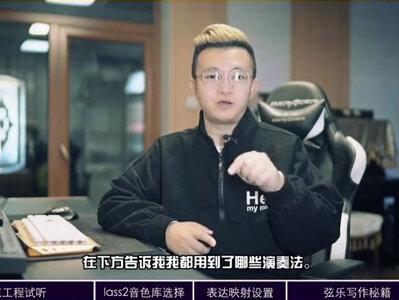 看完这个你就会写大气的古风弦乐啦!#编曲 #弦乐 #原创歌曲 #音乐制作 #弦乐编写 #古风歌曲