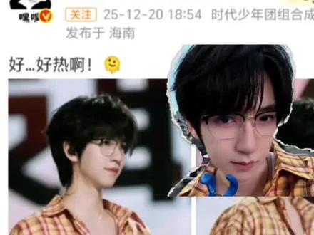 一个在哈尔滨帅气冻人,一个在海南蒸桑拿#刘耀文#贺峻霖#宇宙闪烁请注意#贺峻霖星光大赏主持人