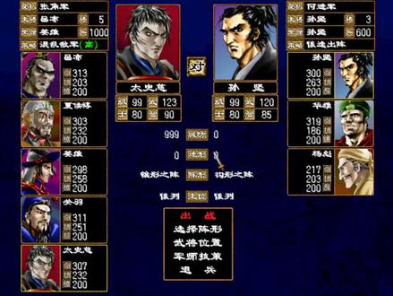 【三国群英传2】99级三“垃圾”战胜五鬼
