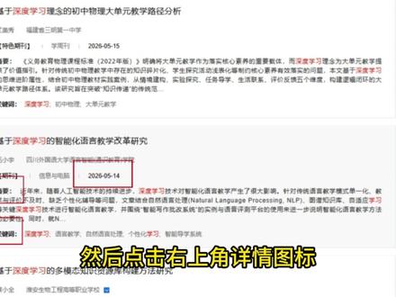 维普格子达升级,豆包deep seek无解 #毕业论文 #大学生 #毕业季 #宏智树Ai #本科毕业论文