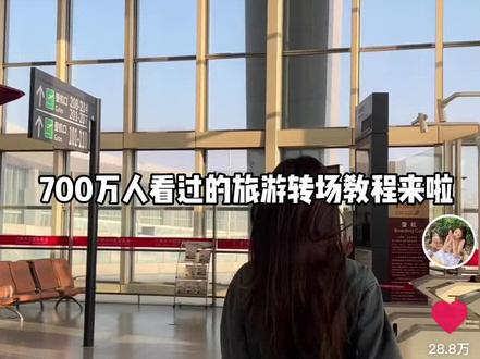 超简单有手就会旅行转场视频教程上线‼️#去一次大西北才没有遗憾 #转场 #转场天花板 #旅行转场 #旅行vlog