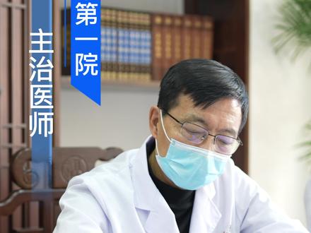 少阳病中医辨证治L。