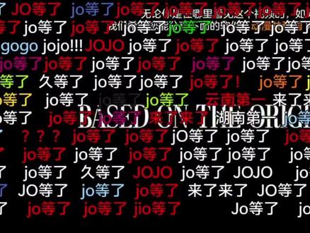 真的…等了太jo了#jojo的奇妙冒险 #飙马野郎