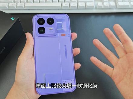 过年回家还没有给自己的真我neo8找到合适的配件不妨可以看 看我这期视频#真我neo8 #真我neo8钢化膜 #钢化膜 #手机配件 #数码科技