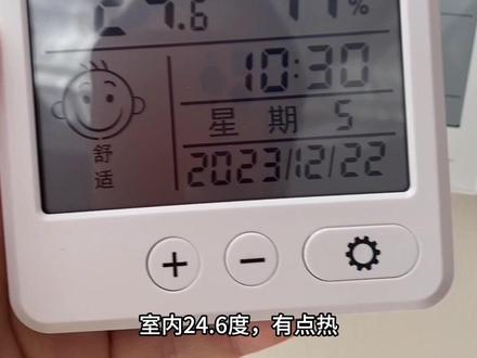 地暖开启🔛第四天
空调是电的,用了几天感觉比燃气的起热快,也就第一天用电量高,平均用电量等月底再看#取暖神器 #地暖#