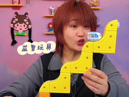 磁力拼装轨道玩具 我做了一个超大的循环轨道 #儿童玩具 #磁力轨道车 #益智玩具