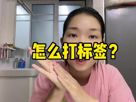 抖音创作实验室,官方超强新功能上线,创作者标签和内容标签都可以打上了!不会打标签的小伙伴,赶紧试试你的账号能不能开通?#创作灵感 #团购达人 #自媒体运营 #干货分享 #襄阳板儿姐 @DOU+小助手