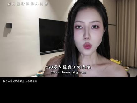 520男人没有任何表示就是让他付出的最佳时机#girlstalk #经验分享#女性智慧
