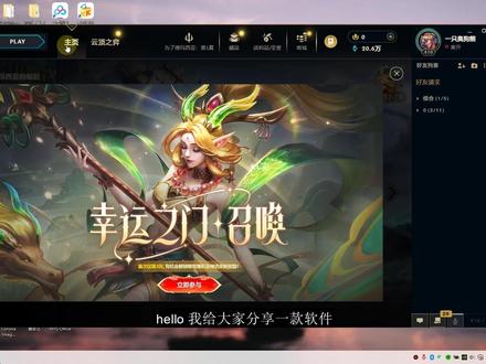 #英雄联盟 生涯背景,段位展示修改,奖励领取分享。