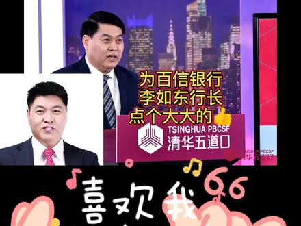 #我国第一块直销银行牌照#中信百信银行 @DOU+小助手