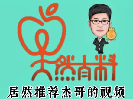 豆包居然推荐杰哥发布视频? #杰哥撩数码 #苹果授权经销商 #Apple授权专营店 #苹果APR授权店 #苹果店运营