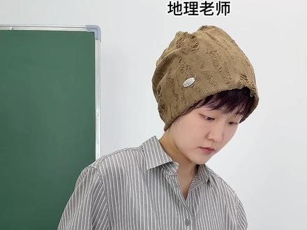 老师你还说别人呢😲 #校园生活 #学生时代 #一人分饰多角