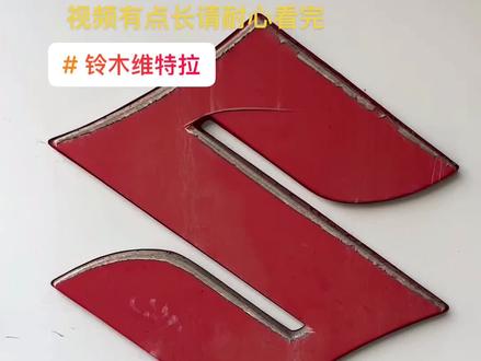 铃木维特拉1.4T更换真空助力泵更换教学视频#铃木维特拉#真空助力泵#修车教学#维修知识#抖音汽车