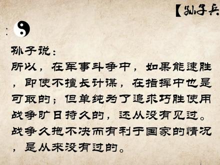 国学经典《孙子兵法》全篇讲读,全十三章解析。建议收藏
