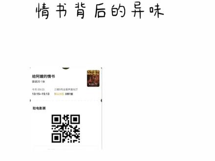 情书背后的异味#给阿嬷的情书
