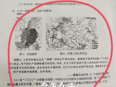 常熟昆山太仓张家港初三一模历史试卷有点难啊,选择题难度高,小论文依旧高难度,材料题还结合地理去考察,有点高估孩子们了#初三#一模#同城教育#同城热点#常熟