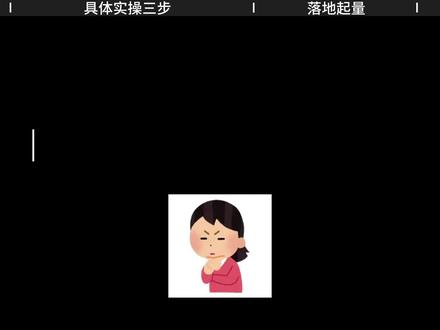 做闲鱼越熬越没单?别再做无用功了 #闲鱼运营 #电商运营