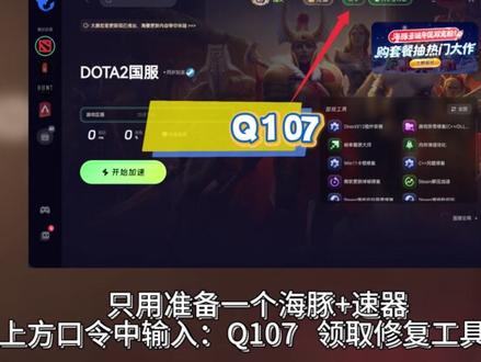 【DOTA2】闪退崩溃/dll报错/游戏进不去最新修复方法! dota2遇到闪退崩溃/dll报错/游戏进不去怎么办?最新有效修复方法,无需重新下载游戏!#dota2 #dota2闪退 #dota2报错 #dota2进不去