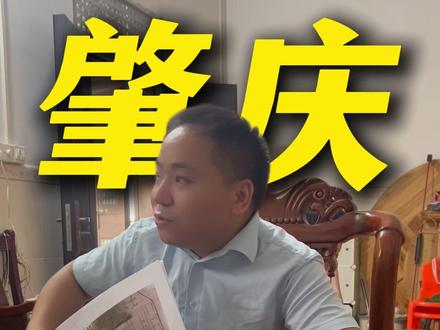 1953年土地证有效 宪法规定土地归属!#法律咨询 #北京袁彪主任律师 #土地纠纷 #法律 #肇庆