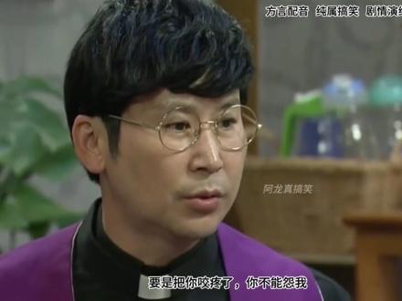 善良的吸血鬼#方言搞笑 #方言配音 #搞笑视频 #搞笑配音 #韩国综艺