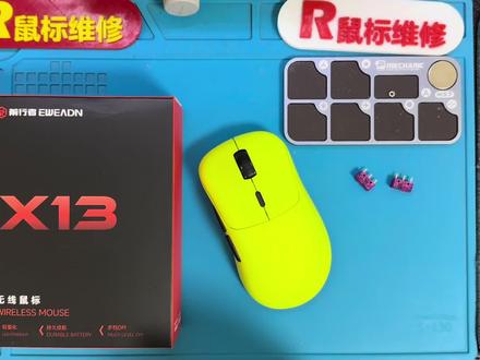前行者x13轻量化无线游戏鼠标开箱拆解更换微动视频 价格合适,手感舒适,纯右手人体工程学鼠标。
#游戏鼠标 #鼠标 #前行者 #游戏外设