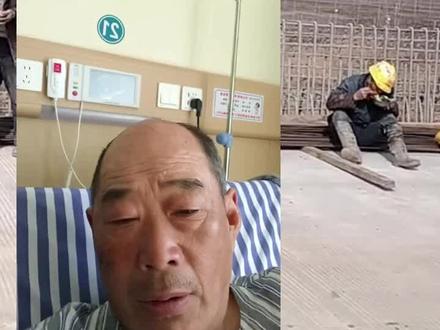 #江苏dou知道 #盐城 响水塌桥打灰工人“三三哥”找到了!确认安全正住院,当事人发声:身体没有大问题@DOU+小助手 @抖音小助手 #上热门 #许河零距离