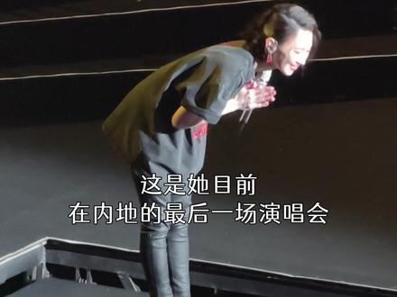 临时取消两场!她说这是内地最后一场…… #演唱会现场 #神级现场 #青年创作者成长计划 #戴佩妮