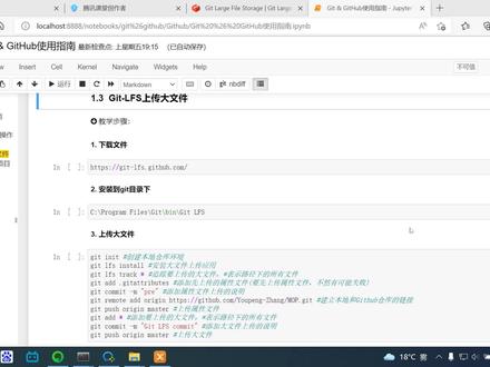 #3Git-LFS上传大文件【Git&Github使用指南】Large File Storage