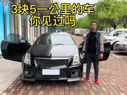 进口凯迪拉克CTS#二手车批发 #二手车搬运工