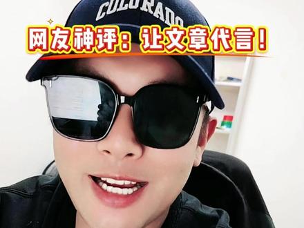 网友喊话成真!伊利真把马伊琍请来了!压力给到蒙牛,网友神评 #阿九笑趣所 #神评论 #伊利 #马伊琍 #搞笑