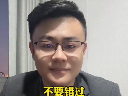 独生子女家庭别忘了领补贴#社保 #退休 #独生子女