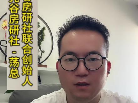 光谷润璟去化不错 光谷久违的盛大开盘,光谷润璟去化65%?#光谷房研社-荡总#光谷润璟#光谷壹号院#关山买房#关山四代住宅