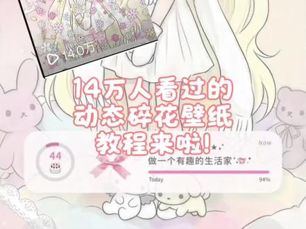 14万人蹲的教程终于来啦!!
#手机壁纸 #野有上秋