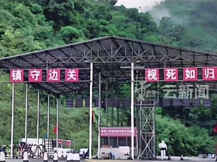 让我来告诉你,他们是如何守护祖国边境线!游云南,很安全,请放心 #云南 #守边 #云南边防 #凡人微光温暖你我