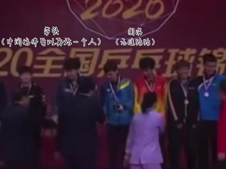 离婚期的玻璃渣糖第三弹来啦!#国乒 #孙颖莎 #王楚钦 #王楚钦孙颖莎 #莎头