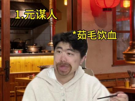 请选择你的自助烤肉搭子 #内容过于真实 #烤肉 #内容真实 #一人分饰多角